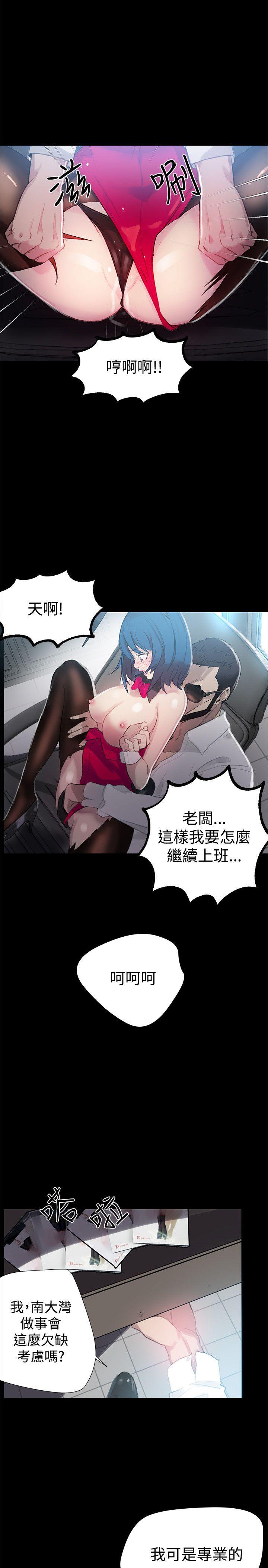 女神网咖 第23話 第7页