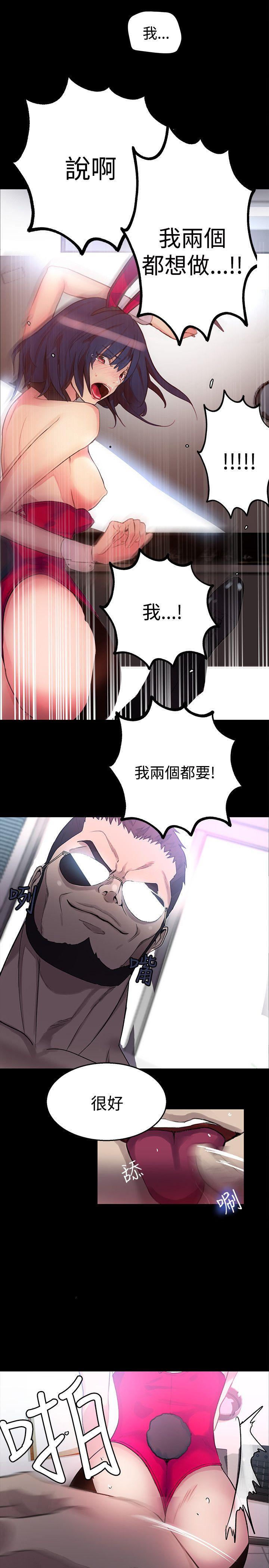 女神网咖 第23話 第15页
