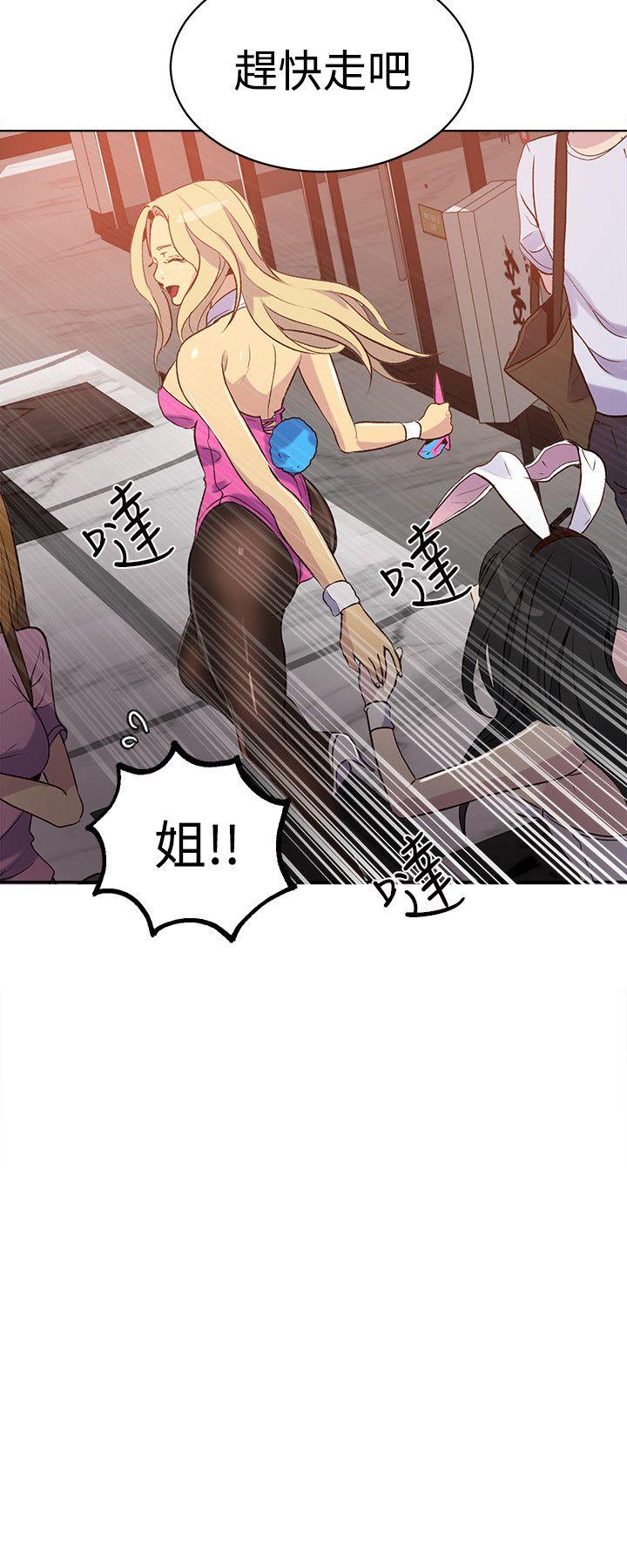 女神网咖 第24話 第21页