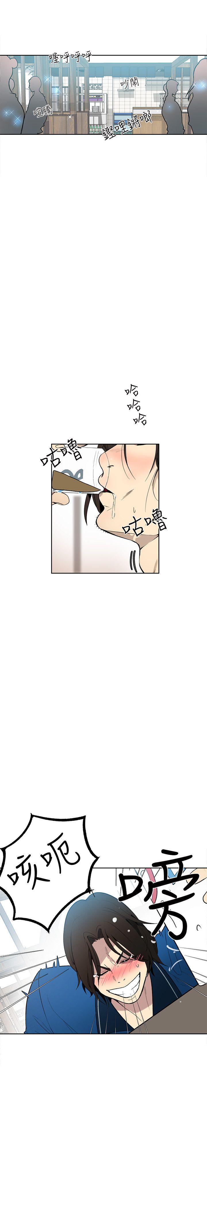 女神网咖 第26話 第2页