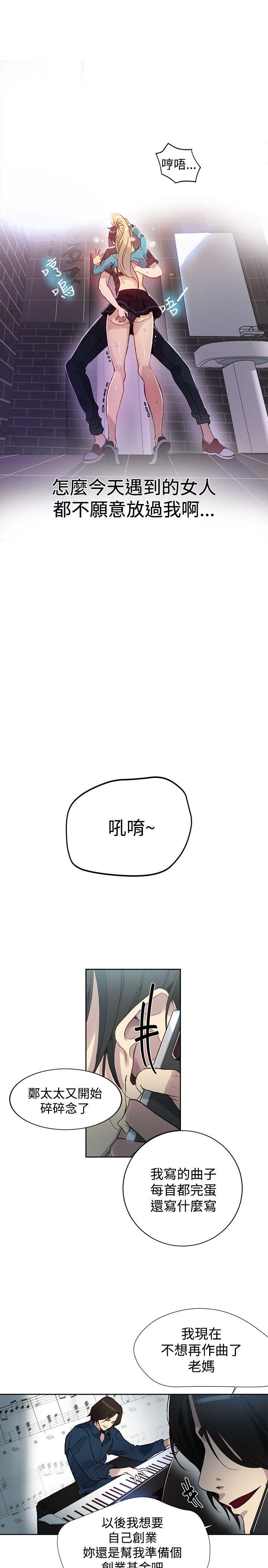 女神网咖 第26話 第10页