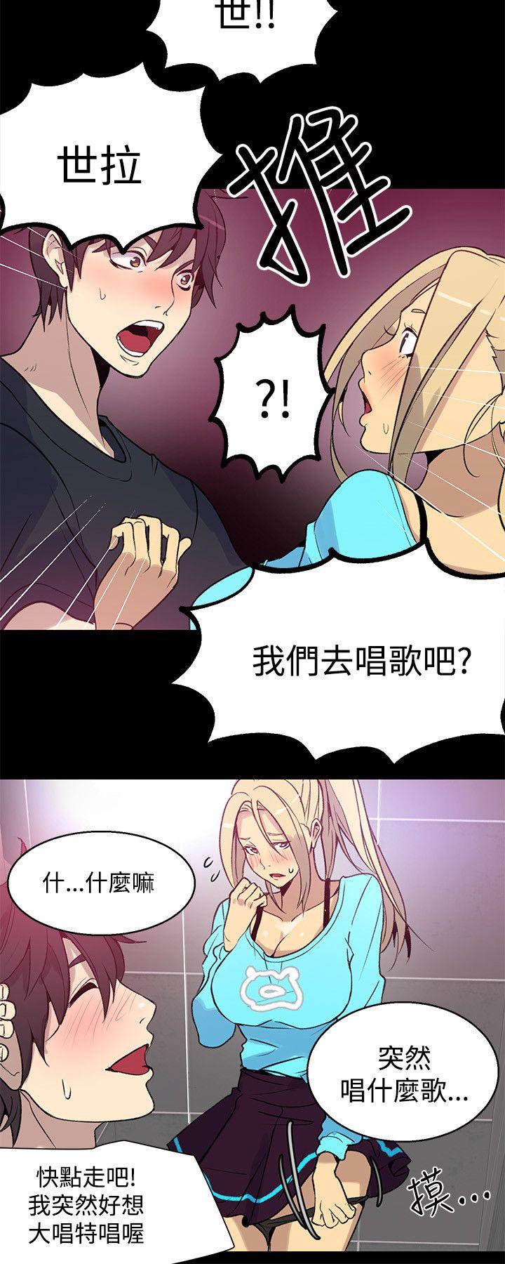 女神网咖 第26話 第21页