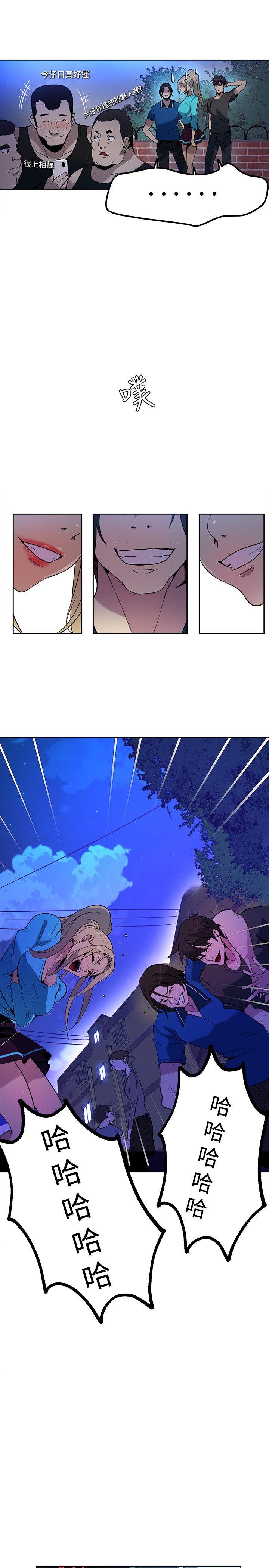 女神网咖 第27話 第6页