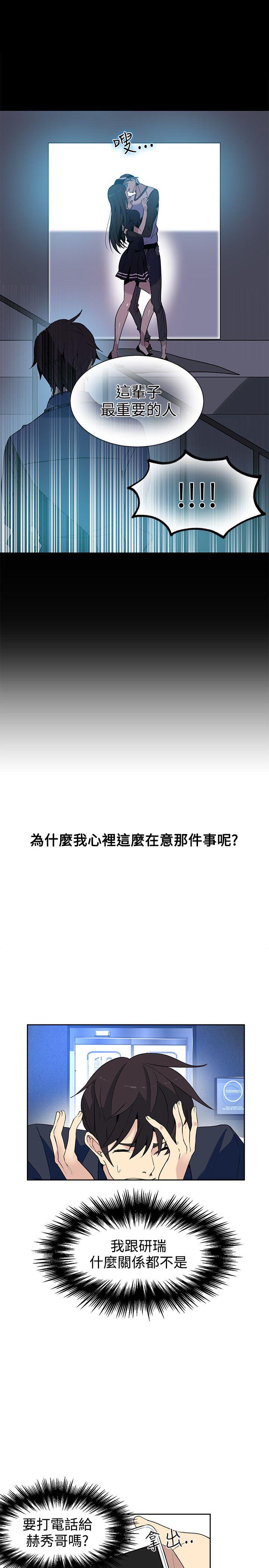 女神网咖 第28話 第6页