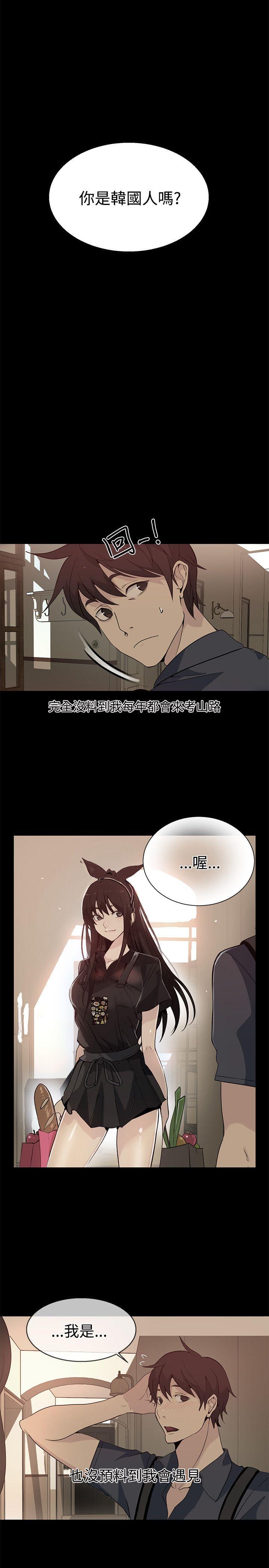 女神网咖 第28話 第12页