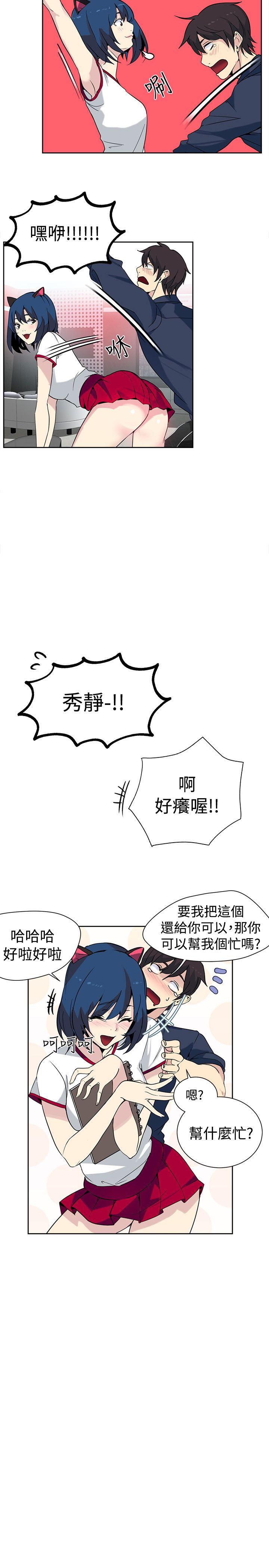 女神网咖 第28話 第15页