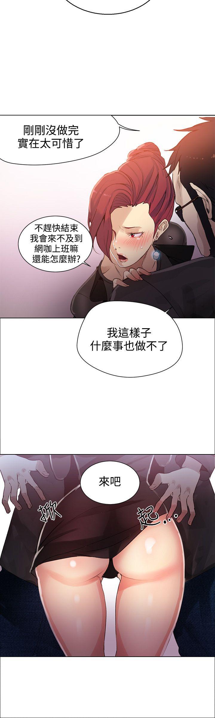 女神网咖 第29話 第20页