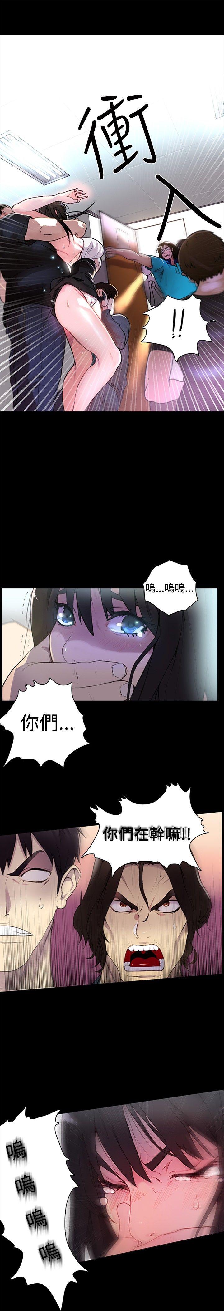 女神网咖 第2話 第14页
