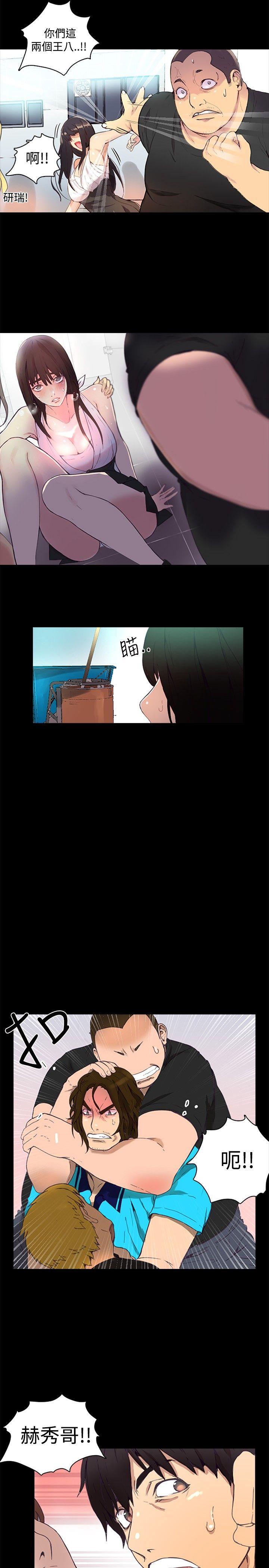 女神网咖 第2話 第16页