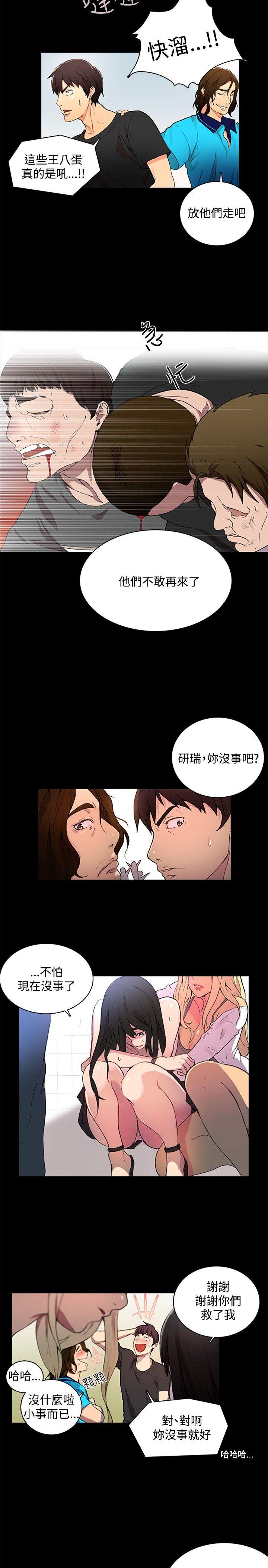 女神网咖 第2話 第19页
