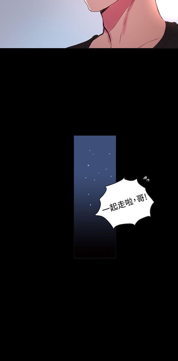 女神网咖 第2話 第26页