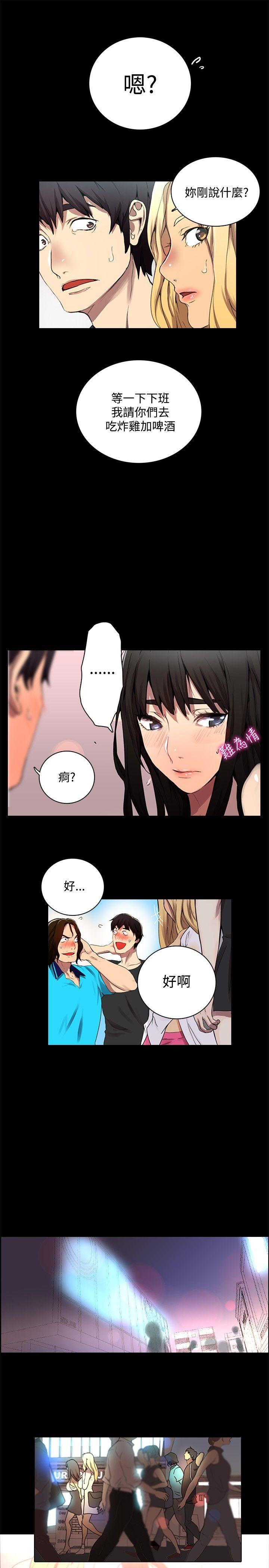 女神网咖 第2話 第22页