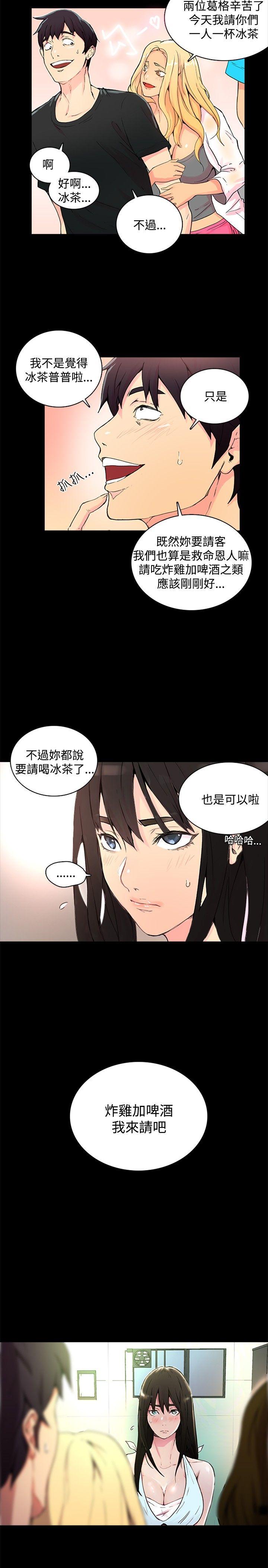 女神网咖 第2話 第20页