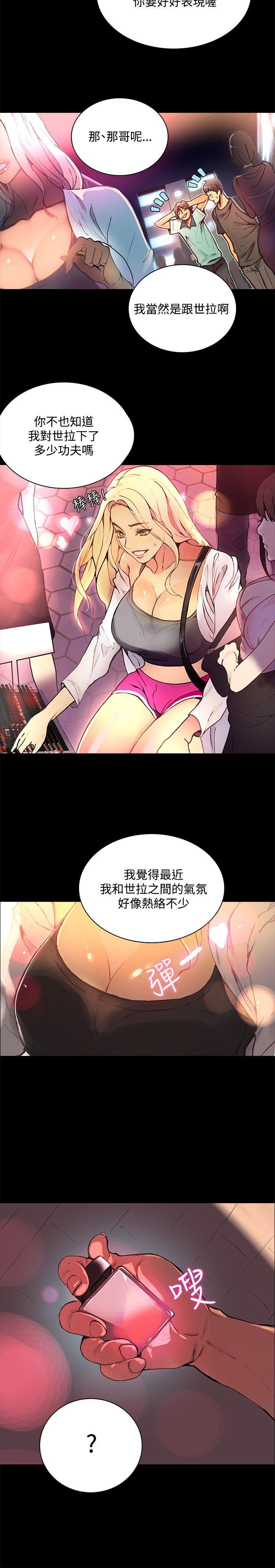 女神网咖 第2話 第24页