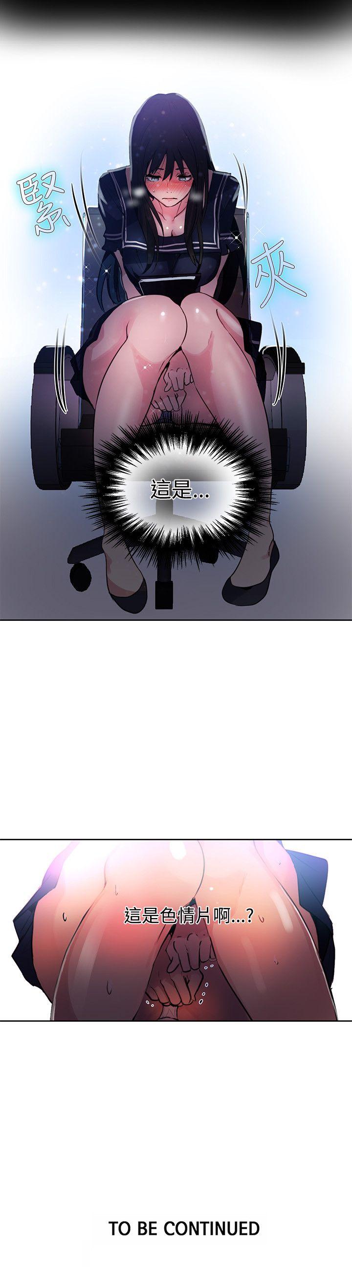 女神网咖 第31話 第20页