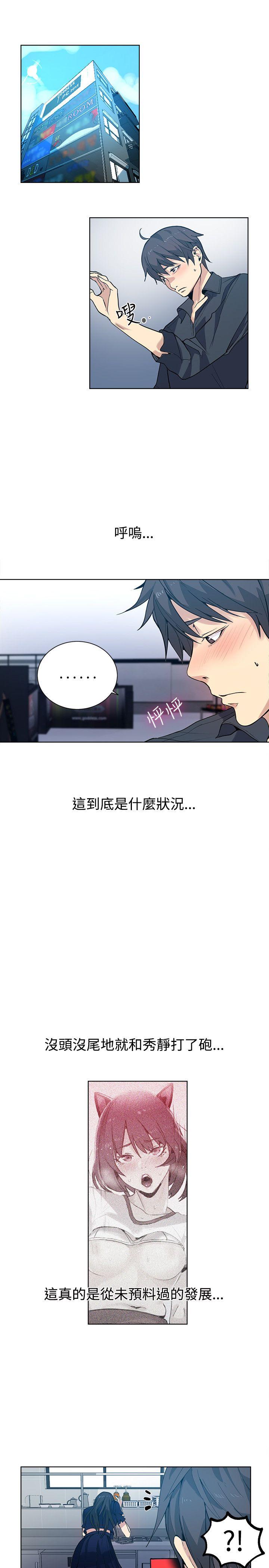 女神网咖 第32話 第2页