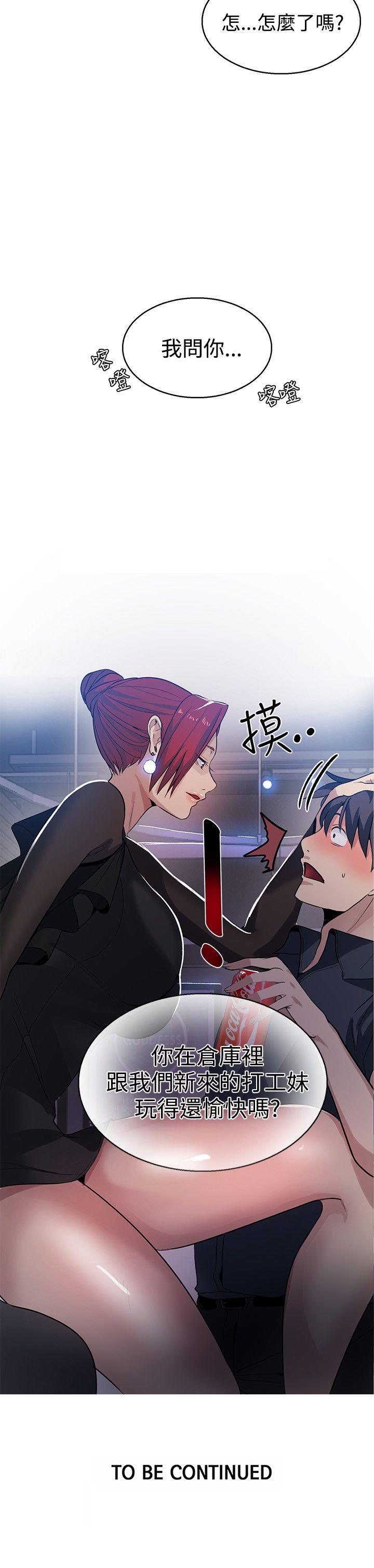 女神网咖 第32話 第20页