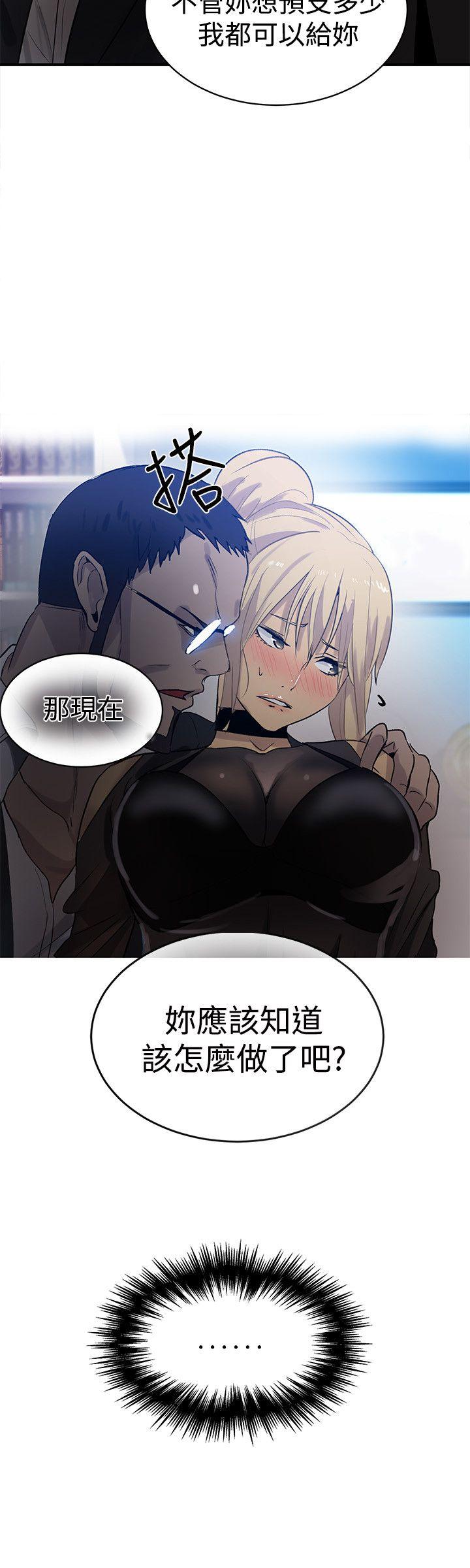 女神网咖 第33話 第21页