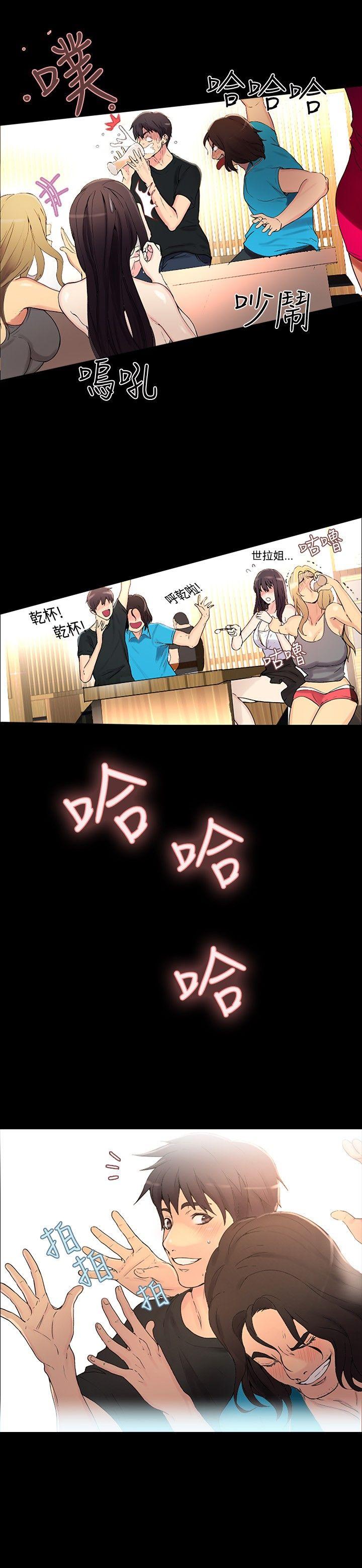 女神网咖 第3話 第11页