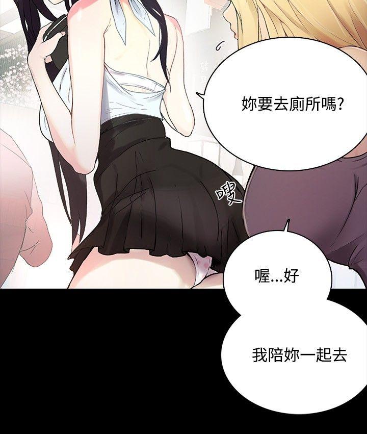 女神网咖 第3話 第5页
