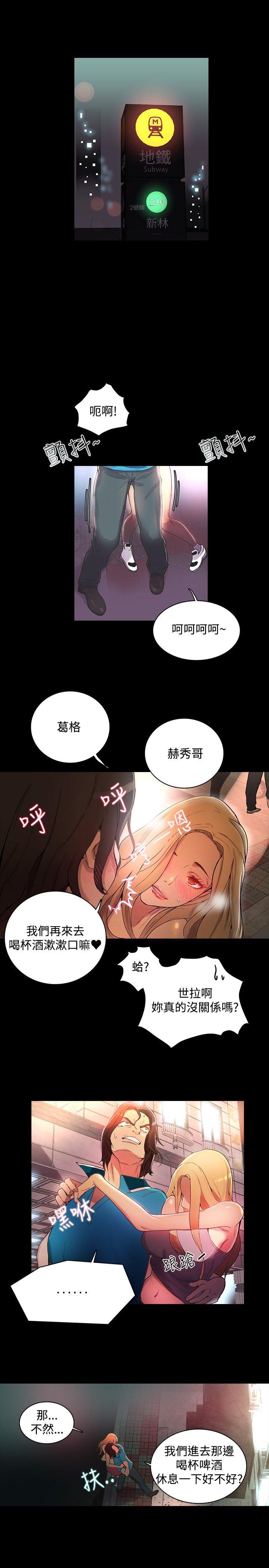 女神网咖 第3話 第19页