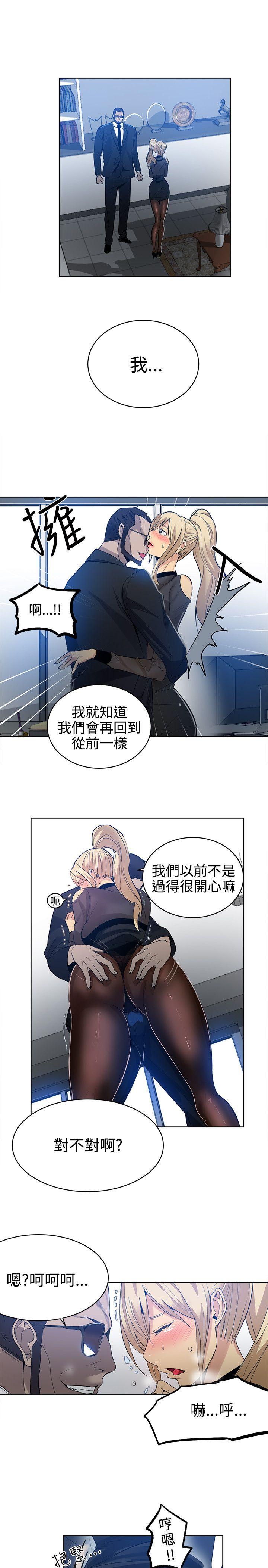 女神网咖 第34話 第2页
