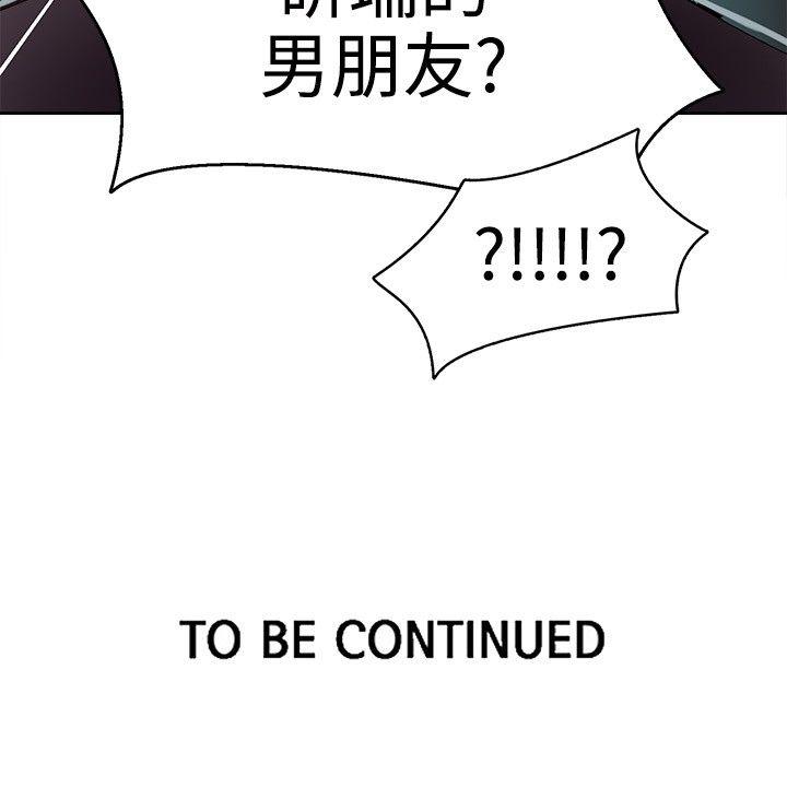 女神网咖 第36話 第21页