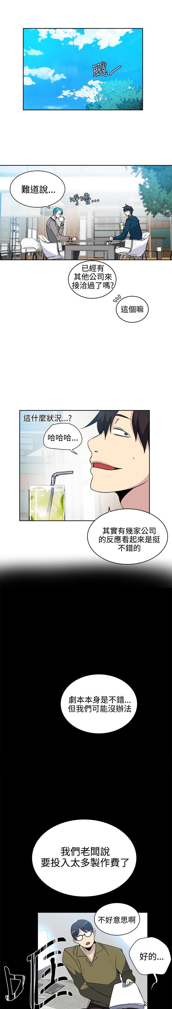 女神网咖 第37話 第10页