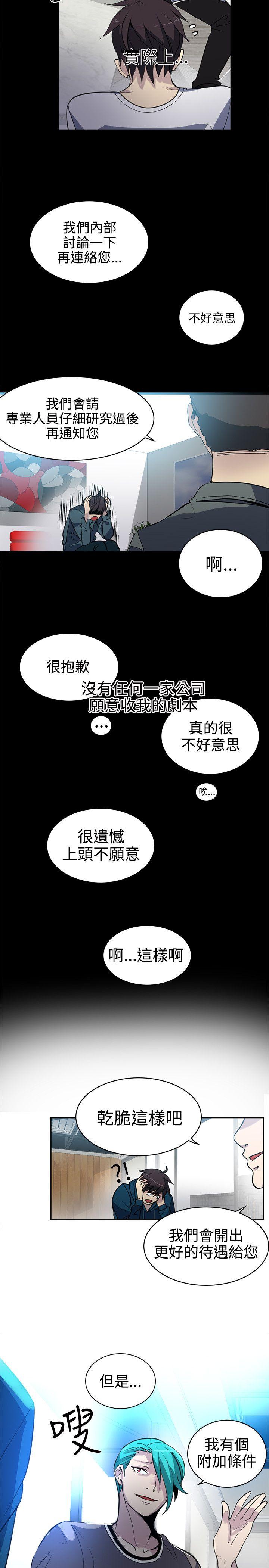 女神网咖 第37話 第11页