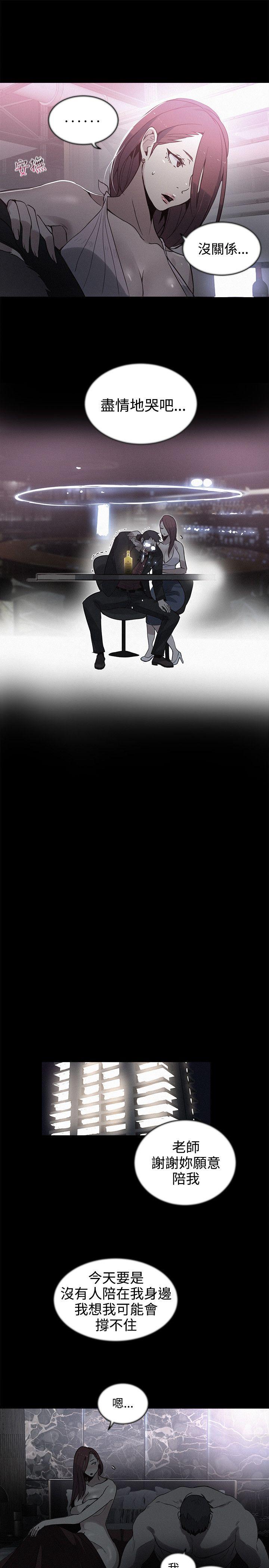 女神网咖 第38話 第18页