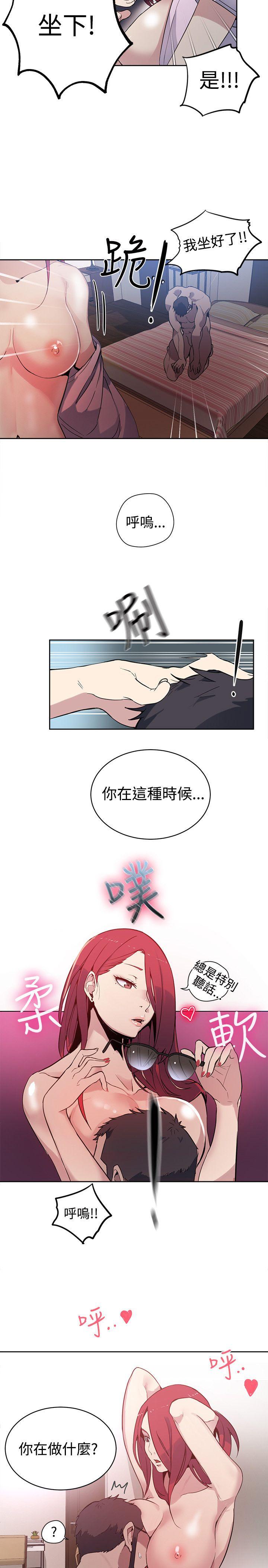 女神网咖 第38話 第4页