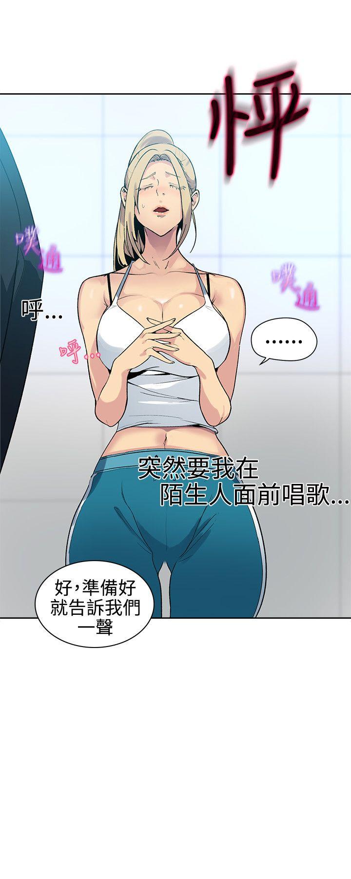 女神网咖 第39話 第13页