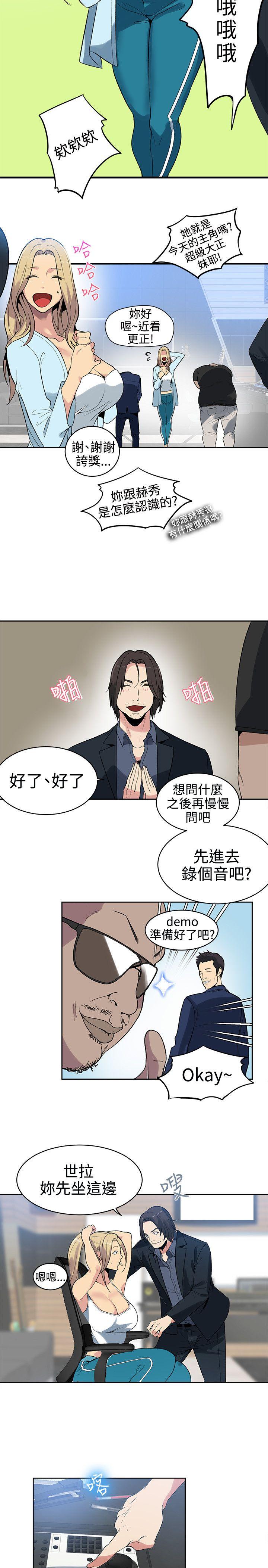 女神网咖 第39話 第7页