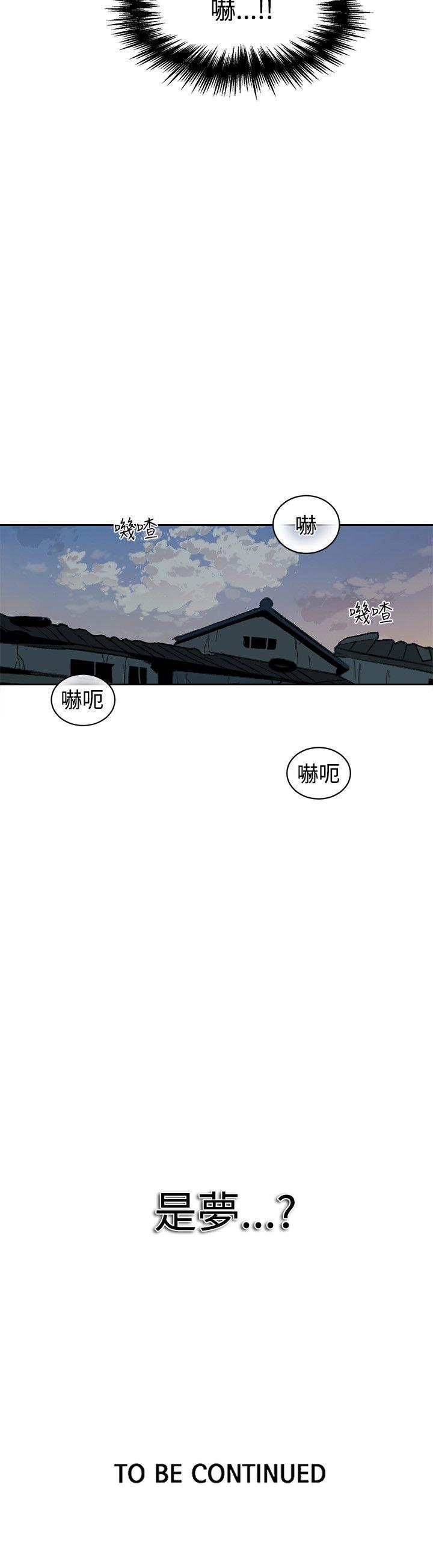 女神网咖 第39話 第20页