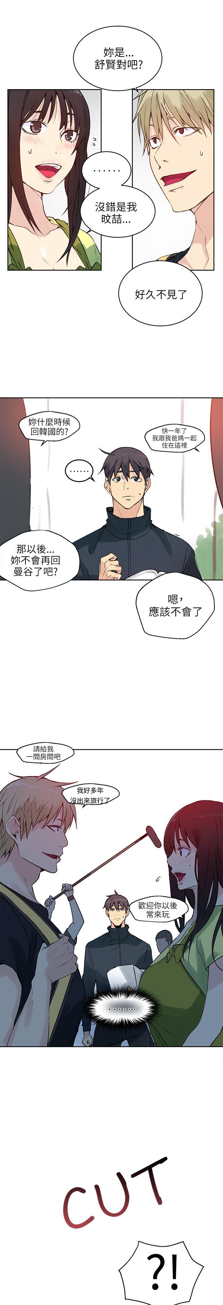 女神网咖 第44話 第19页