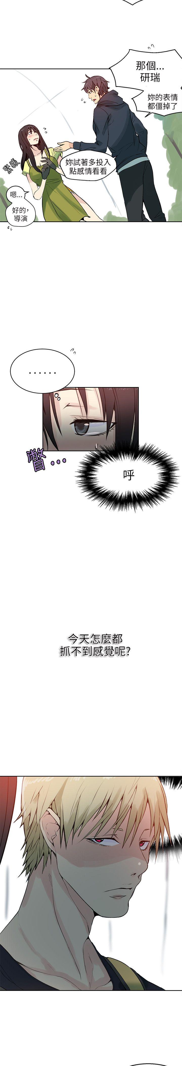 女神网咖 第44話 第20页