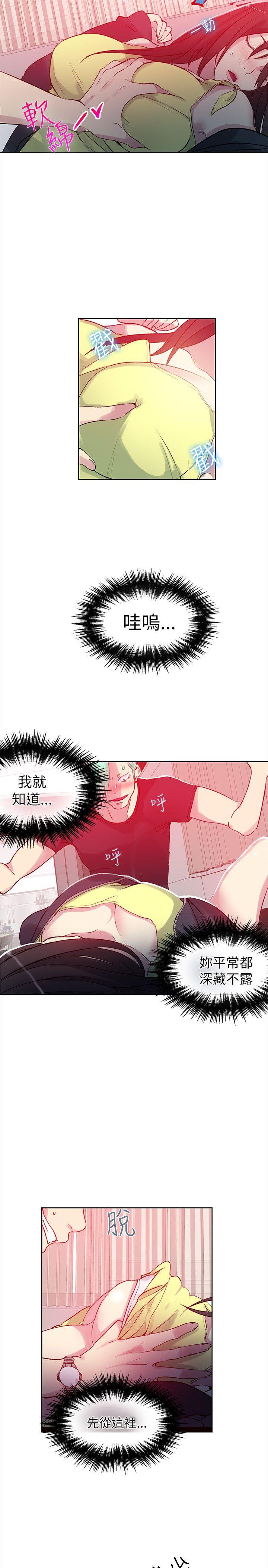 女神网咖 第45話 第16页