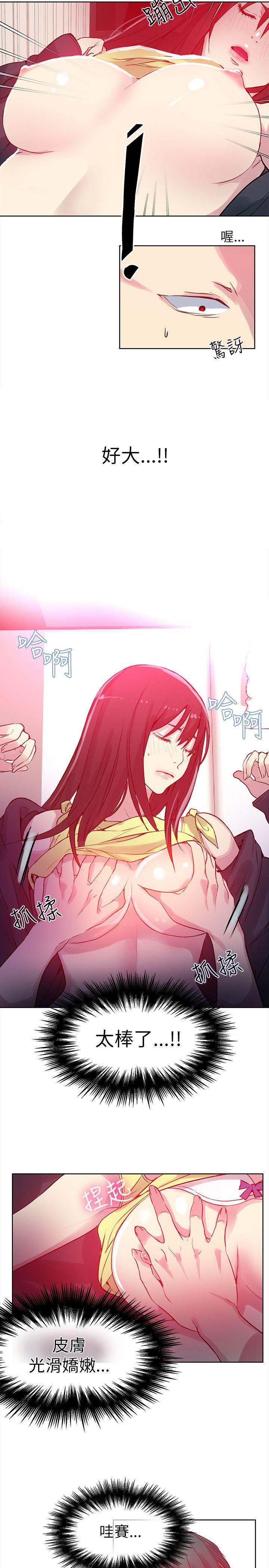 女神网咖 第45話 第17页
