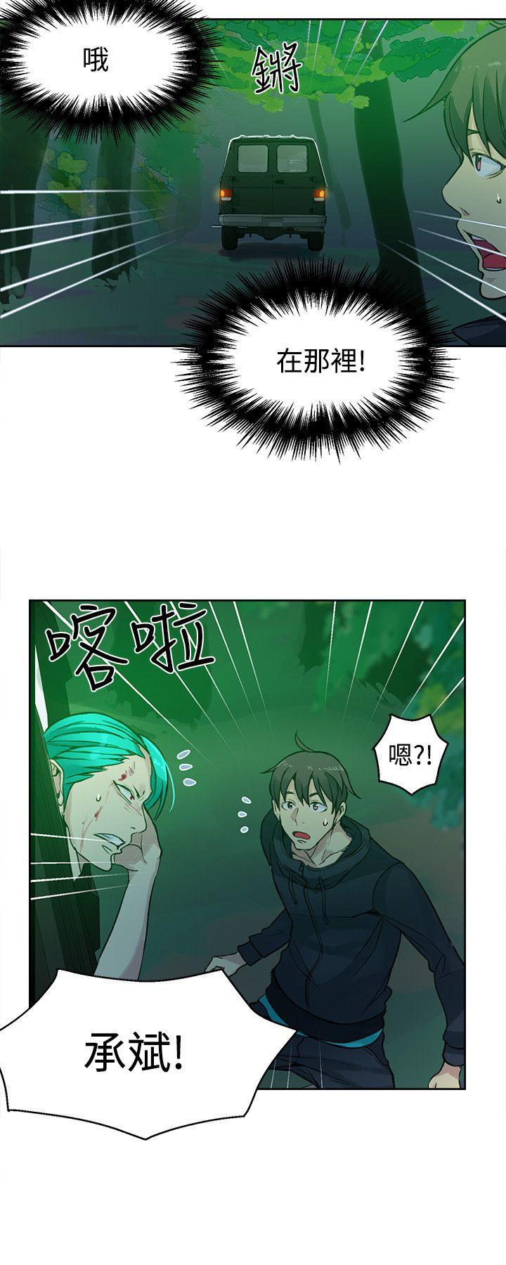 女神网咖 第46話 第13页
