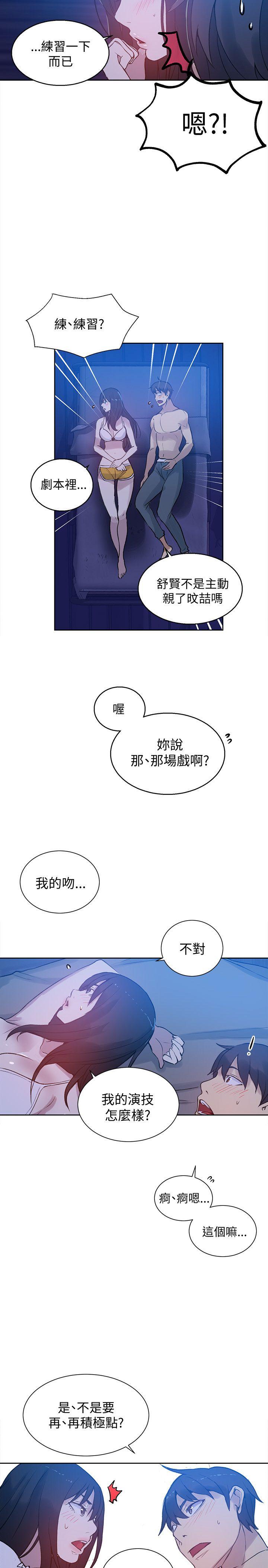 女神网咖 第48話 第15页