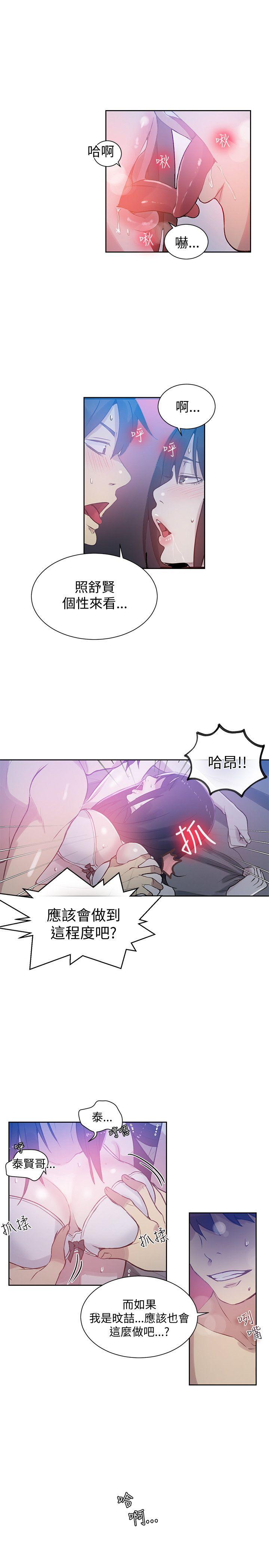 女神网咖 第48話 第18页