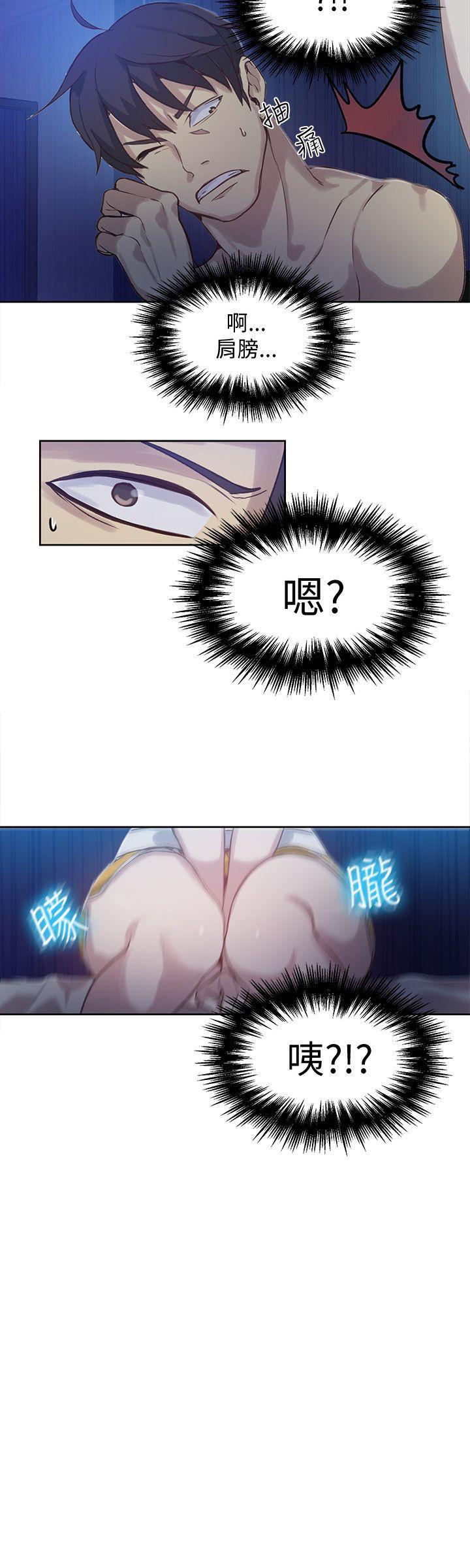 女神网咖 第48話 第9页