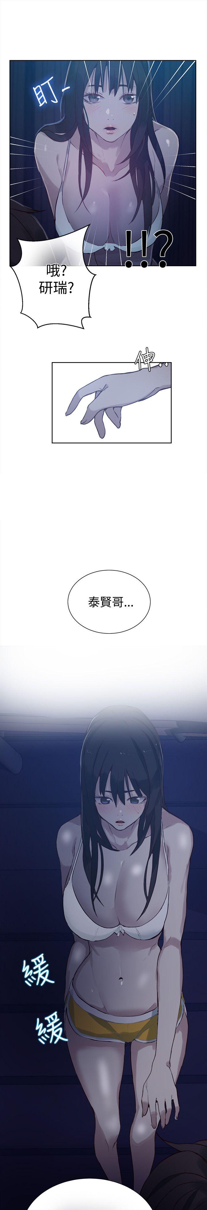 女神网咖 第48話 第10页