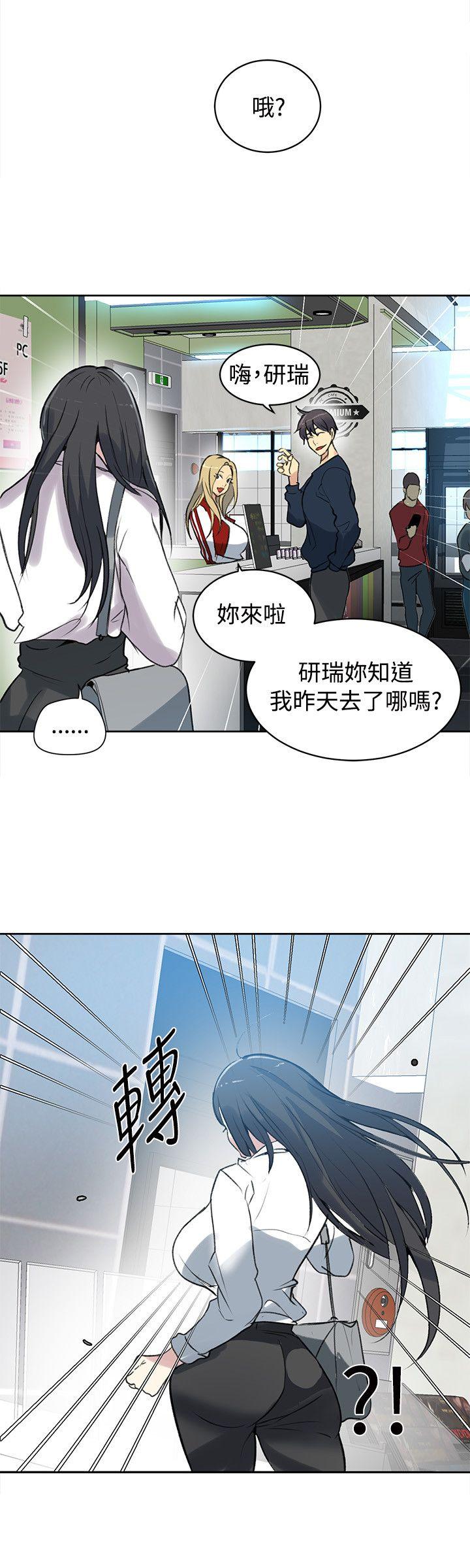 女神网咖 第40話 第5页
