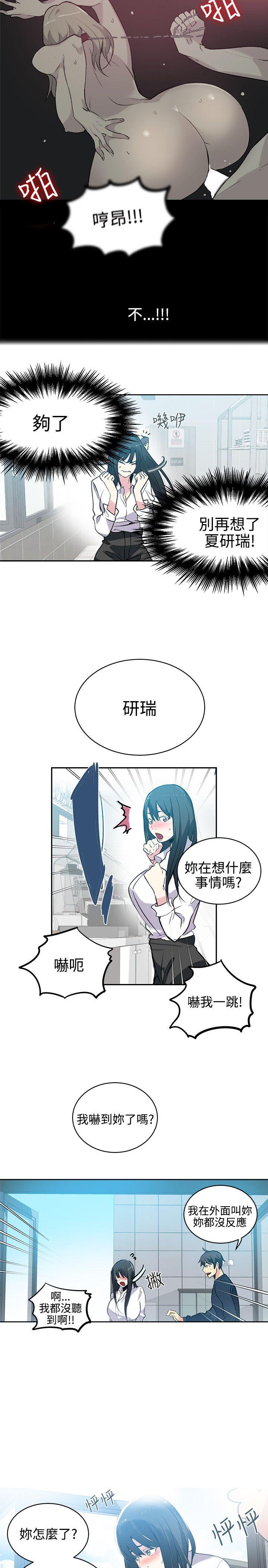 女神网咖 第40話 第7页