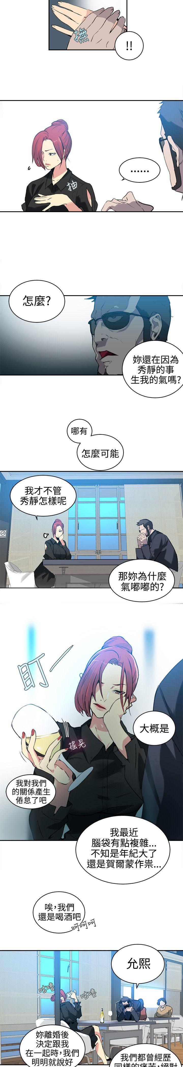 女神网咖 第40話 第16页