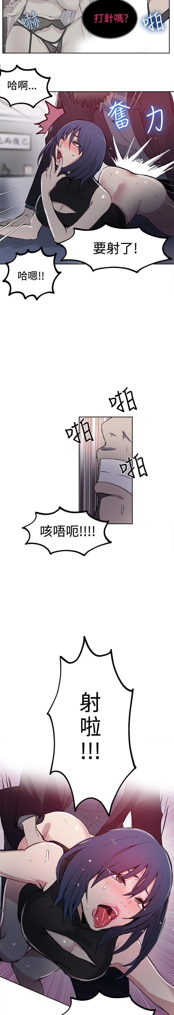 女神网咖 第41話 第12页