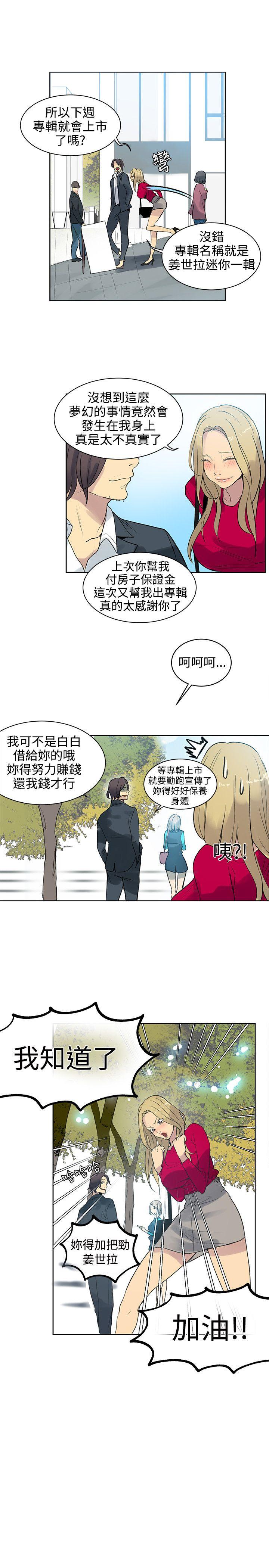 女神网咖 第42話 第4页
