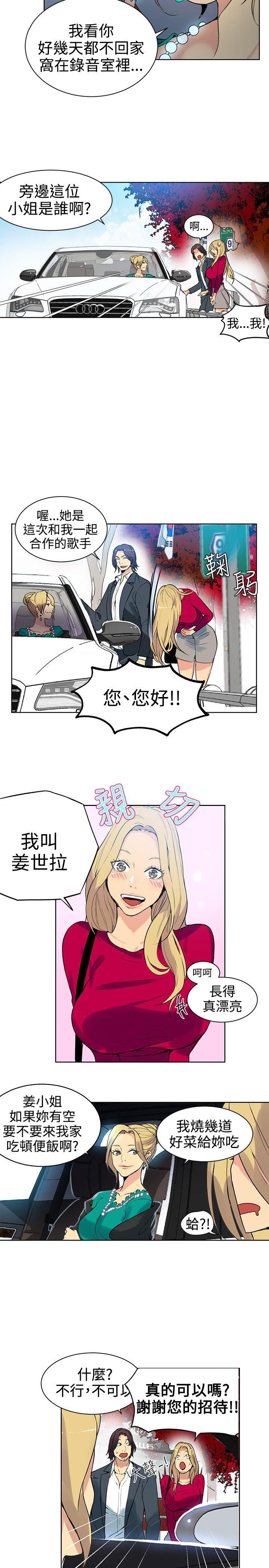 女神网咖 第42話 第8页