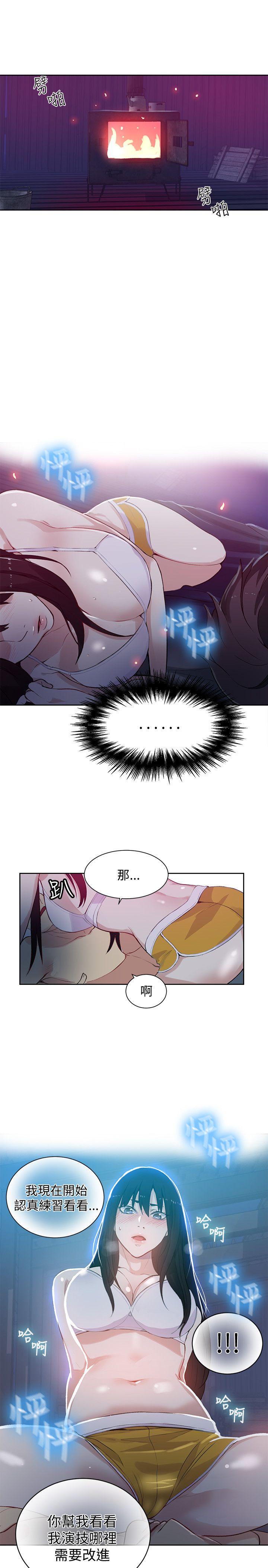 女神网咖 第49話 第2页